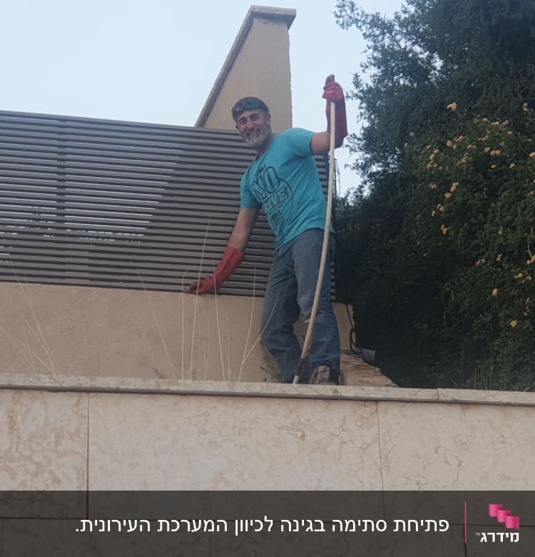 אדם עם כפפות אדומות מחזיק מקל ארוך